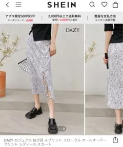 SHEIN DAZY フローラル オールオーバープリント スカート