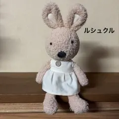 le Sucre ルシュクル　うさぎぬいぐるみ　ベージュうさぎ
