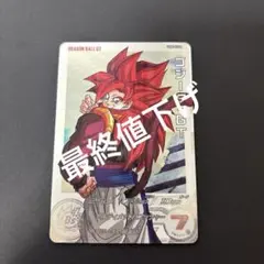 2026年最新】ゴジータgt daの人気アイテム - メルカリ