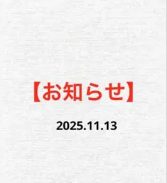 【 お知らせ 】