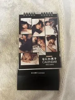 なにわ男子 カレンダー 2023.4-2024.3のサムネイル