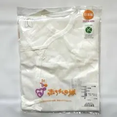 【赤ちゃんの城】　コンビ肌着　50-60cm