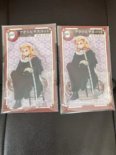 鬼滅の刃　AGF アニプレックス　アクリルマスコット　アクスタ　煉獄杏寿郎