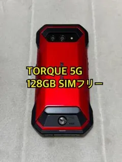 KYOCERA TORQUE 5G 128GB au版 SIMフリー