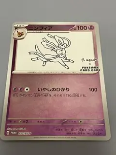 長場ニンフィア トレーディングカード ポケモンカード買取強化中】大人気ポケモンニンフィアの”ニンフィアex