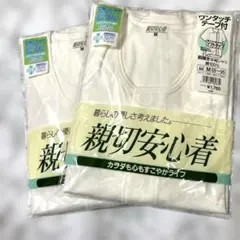 親切安心着 前開き半袖シャツ Mサイズ 綿100% ワンタッチテープ 2枚