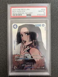 【PSA10】ボア・ハンコック SR SP(スペシャルカード) OP01-078