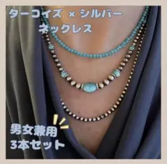 ネックレス ターコイズ メンズ レディース シルバー ナバホ族 エスニック
