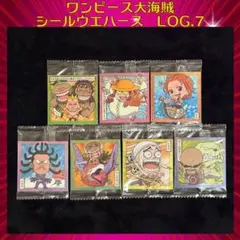 ワンピース大海賊シールウエハースLOG.7 ノーマル 7枚セット!!