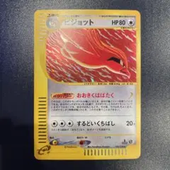 ピジョット ★ 第1弾基本拡張パック 123/128