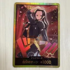 ワンピースカード　ヒロインズエディション　ロビン　金ドン