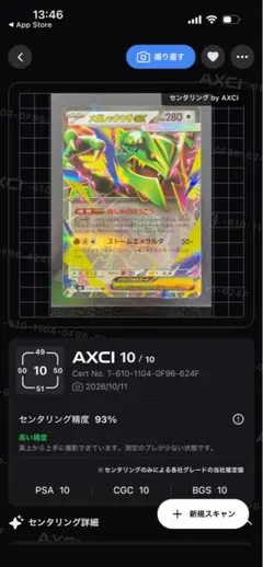 メガレックウザex RR MEGA 拡張パック ストームエメラルダ キラ 05…