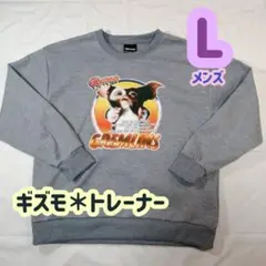 【１点限り！】グレムリン　ギズモ　トレーナー　L グレー
