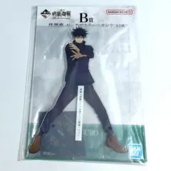 †*†様 未使用✨呪術廻戦/一番くじ/5th/B賞/伏黒恵/ビッグアクリルスタン