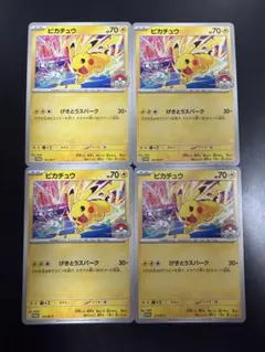 2026年最新】げきとうスパークの人気アイテム - メルカリ