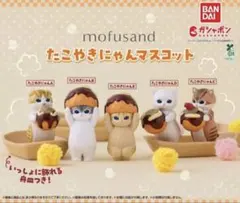 mofusand たこやきにゃん ガチャガチャ