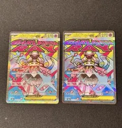 メガディアンシーex MA [M2a 227/193] MEGAドリームex