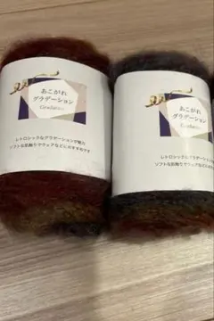 あこがれグラデーション　毛糸　No. 3 2こ 3番 増減可能