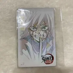 鬼滅の刃　冨岡義勇　ムービーチケット風コレクションカード　ムビチケ風　無限城編