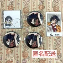 高田村交易所　ハイブリ　缶バッジ　アクリルスタンド　特典