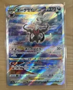 ダークライVSTAR SAR S12a VSTARユニバース 228/172