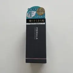 MEDULLIA ハイパーリンクセラム55ml