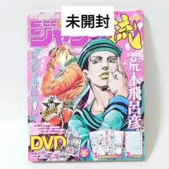 2026年最新】ジャンプ+一年分の人気アイテム - メルカリ
