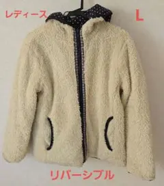 レディース　リバーシブル　フリースジャケット フード付　クリーム色×紺白水玉　L