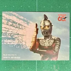 神田カレーグランプリ 限定 ウルトラカレー No.6 ウルトラセブン