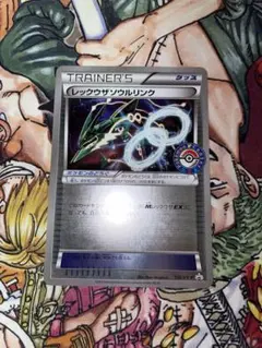 2026年最新】レックウザソウルリンク プロモの人気アイテム - メルカリ