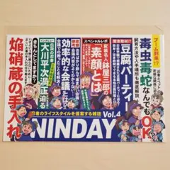 忍たま乱太郎 雑誌風ポストカードvol.4