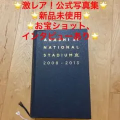 嵐 ARASHI at National Stadium 国立競技場ライブ写真集