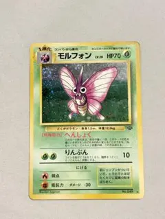 2026年最新】モルフォン 旧裏の人気アイテム - メルカリ