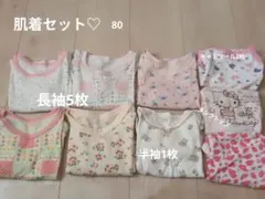 ベビー肌着9枚セット♡　長袖5枚　半袖1枚　タンクトップ1枚　キャミソール2枚