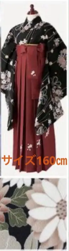Catherine Cottage 袴セット 140cm 椿柄 - メルカリ
