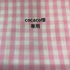 専用出品　W-12.13