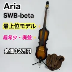ARIA Customshop SWB-04 - メルカリ