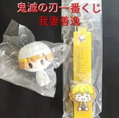 【未開封品】鬼滅の刃一番くじちょこのっこフィギア我妻善逸キーホルダーセット