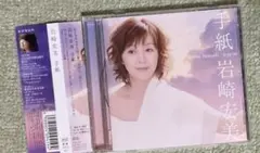 2026年最新】岩崎宏美 ポスターの人気アイテム - メルカリ