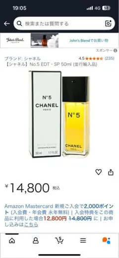 シャネル No.5 EDT 50ml 香水