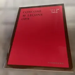 CONCONE 50 LEÇONS OP.9