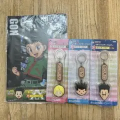 HUNTER×HUNTER 1番くじ　ファイル&キーホルダーセット