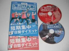 2026年最新】ビリーズブートキャンプ 令和の人気アイテム - メルカリ