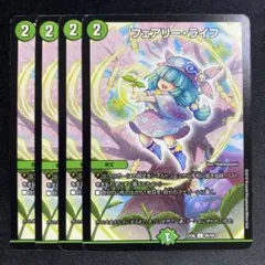 フェアリーライフ　EX06