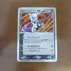 R団のミュウツーex ☆ 拡張パック ロケット団の逆襲 064/084 - メルカリ