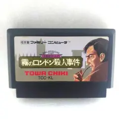 【動作確認済み】　名探偵ホームズ　霧のロンドン殺人事件