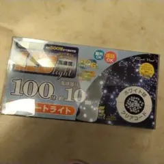 DOSHISHA クリスマスツリー LEDストレートライト 100球 10m