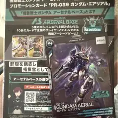 エアリアル ゲームカード