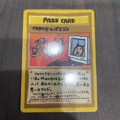 イマクニ?のパソコン: 旧裏 [PMCG-Green] ポケモンカード 旧裏】イマクニ？(P)(PMCG-P-013)｜ポケカ通販サイト【Cardshop Serra】