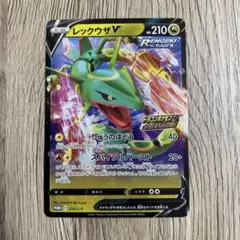 レックウザV　プロモ　ドラゴンポケモンゲットチャレンジ